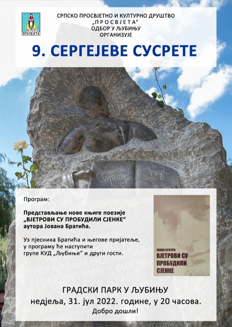 У Љубињу почињу 9. Сергејеви сусрети