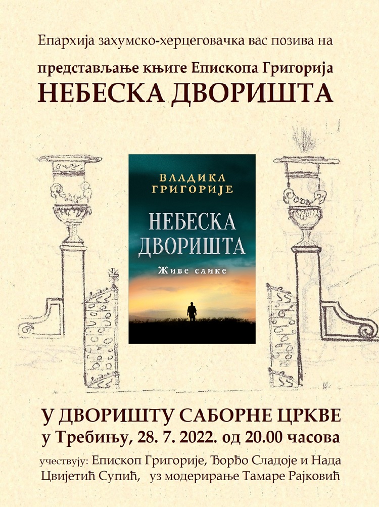 Најава: Вечерас промоција нове књиге владике Григорија