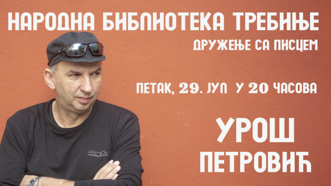 Најава: Књижевно вече Уроша Петровића у требињској библиотеци