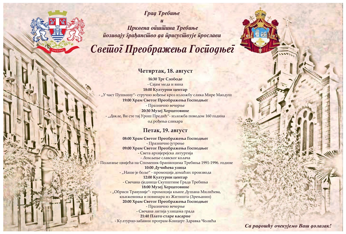 slava grada 2022.jpg (417 KB)