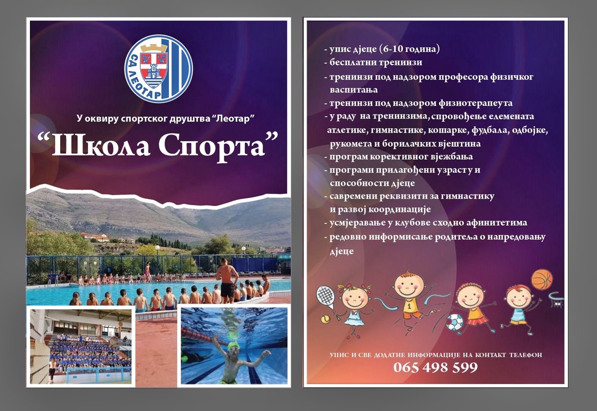 Школа спорта наставља са радом