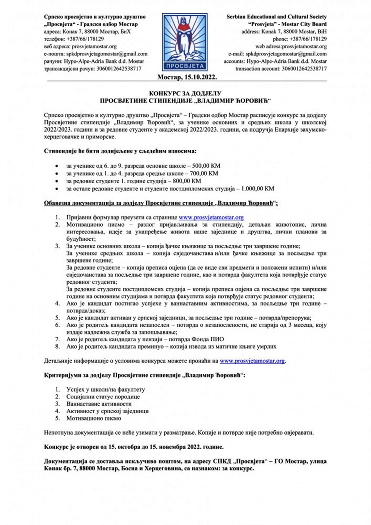 konkurs2.jpg (435 KB)