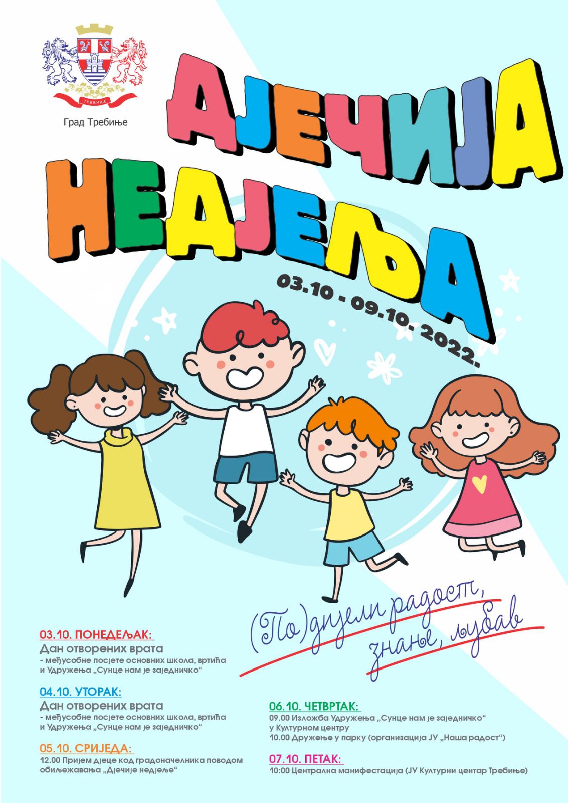  Почела Дјечија недјеља