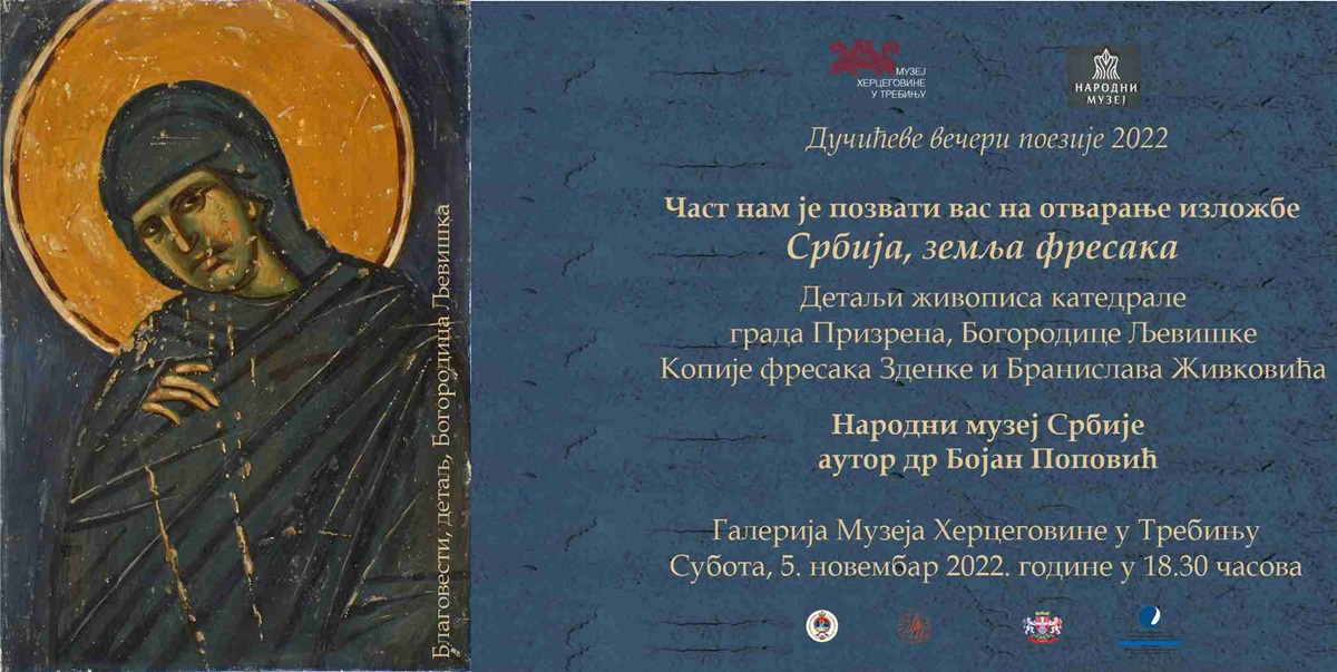 Музеј Херцеговине: Изложба 