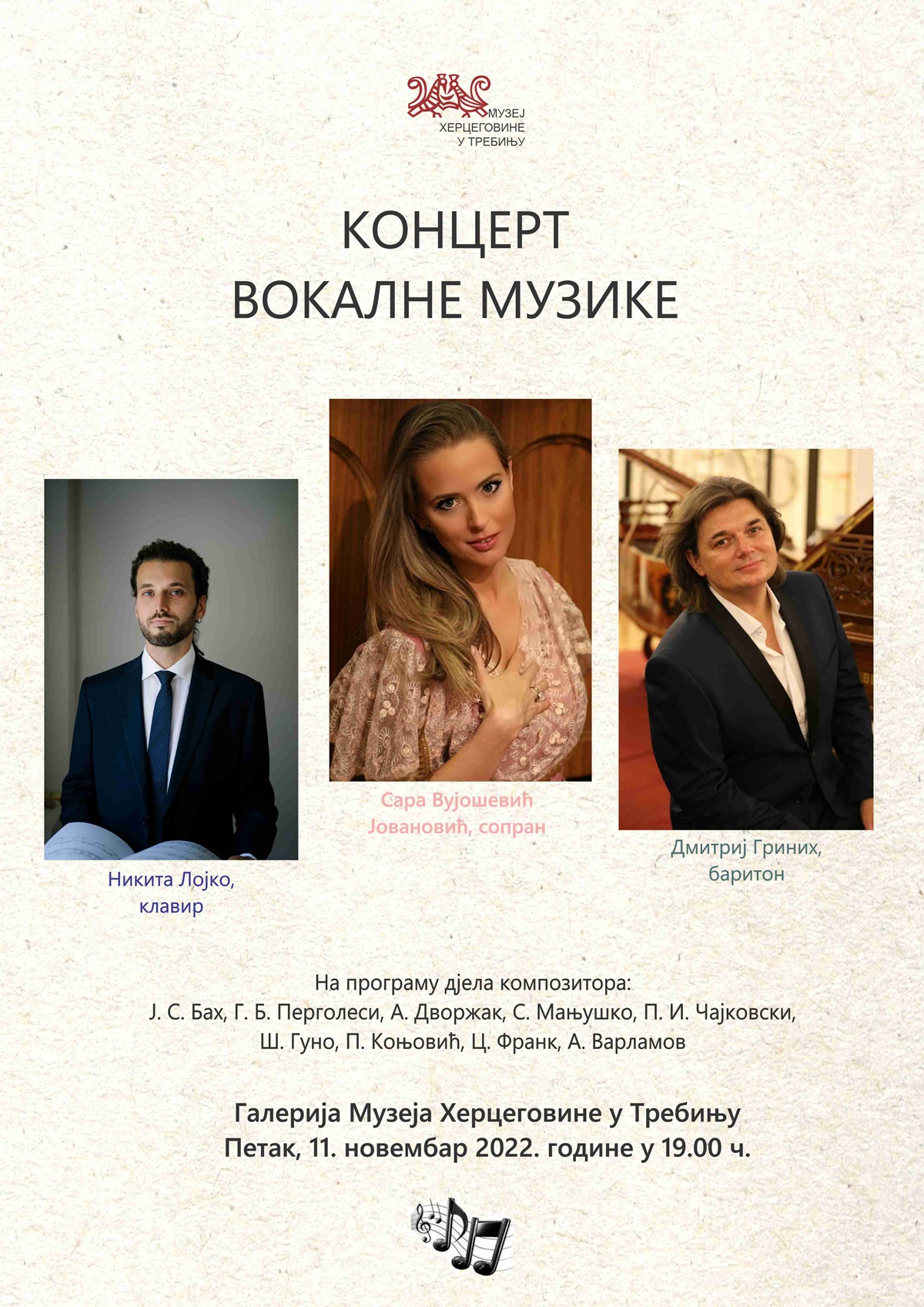 Музеј Херцеговине: Концерт вокалне музике