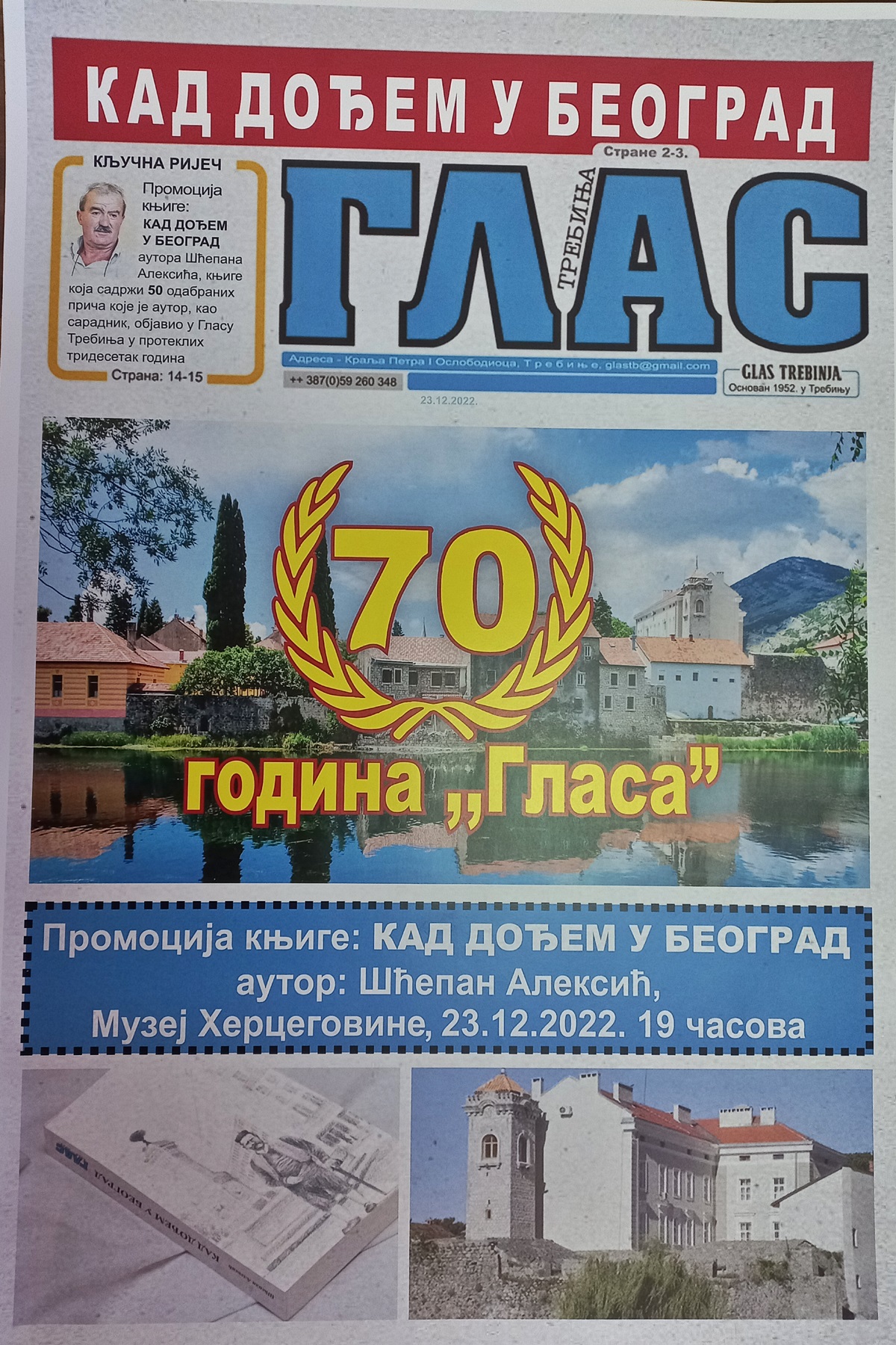 У петак „Глас Требиња“ прославља јубиларних 70 година постојања