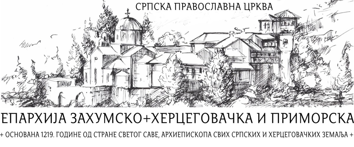 Eпархија ЗХиП: Напад на цркву у Мостару – напад на сигурност српског народа