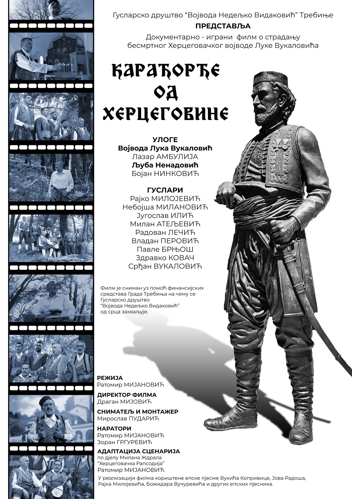 КЦ: Премијера документарно-играног филма “Карађорђе од Херцеговине” Ратомира Мијановића