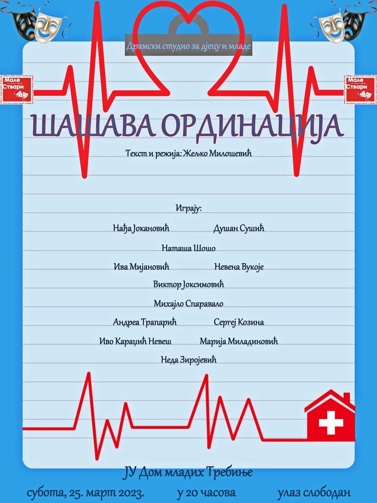 Дом младих: Представа 