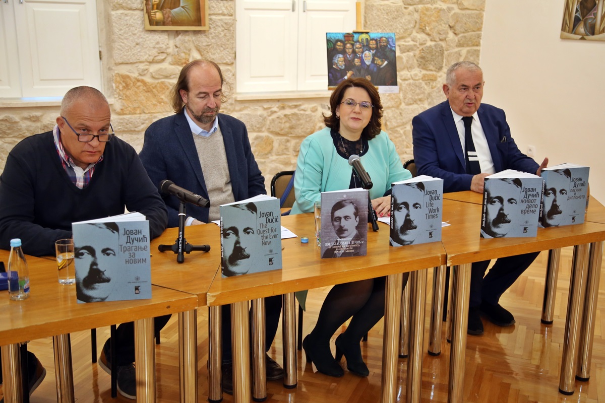 Промовисана монографија САНУ 