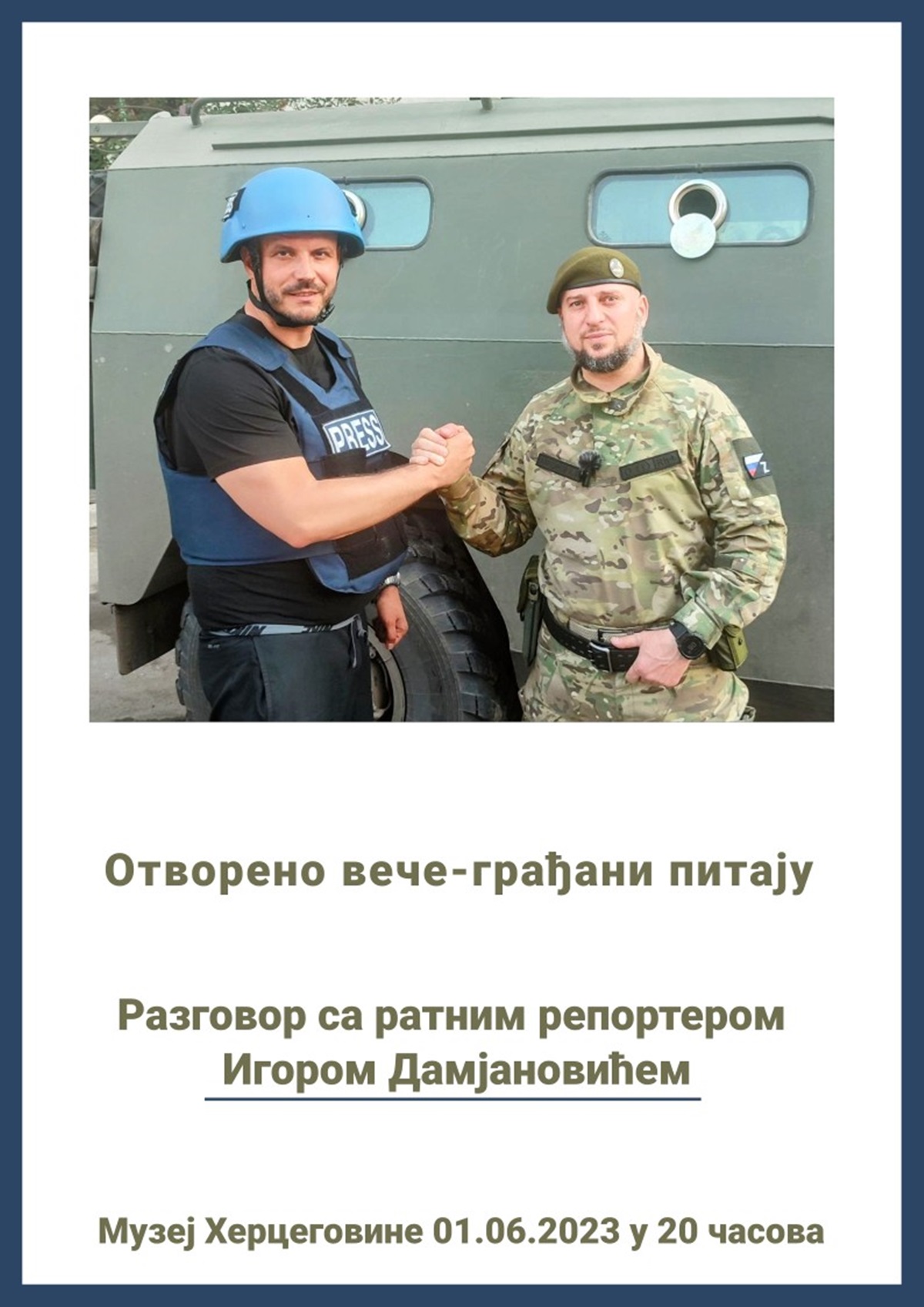 Разговор са ратним репортером Игором Дамјановићем у Музеју Херцеговине