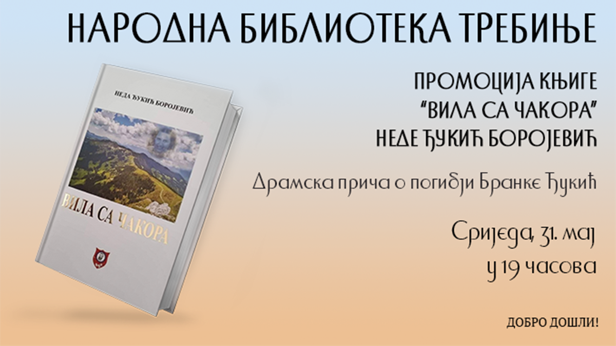 Народна библиотека: Промоција књиге „Вила са Чакора“