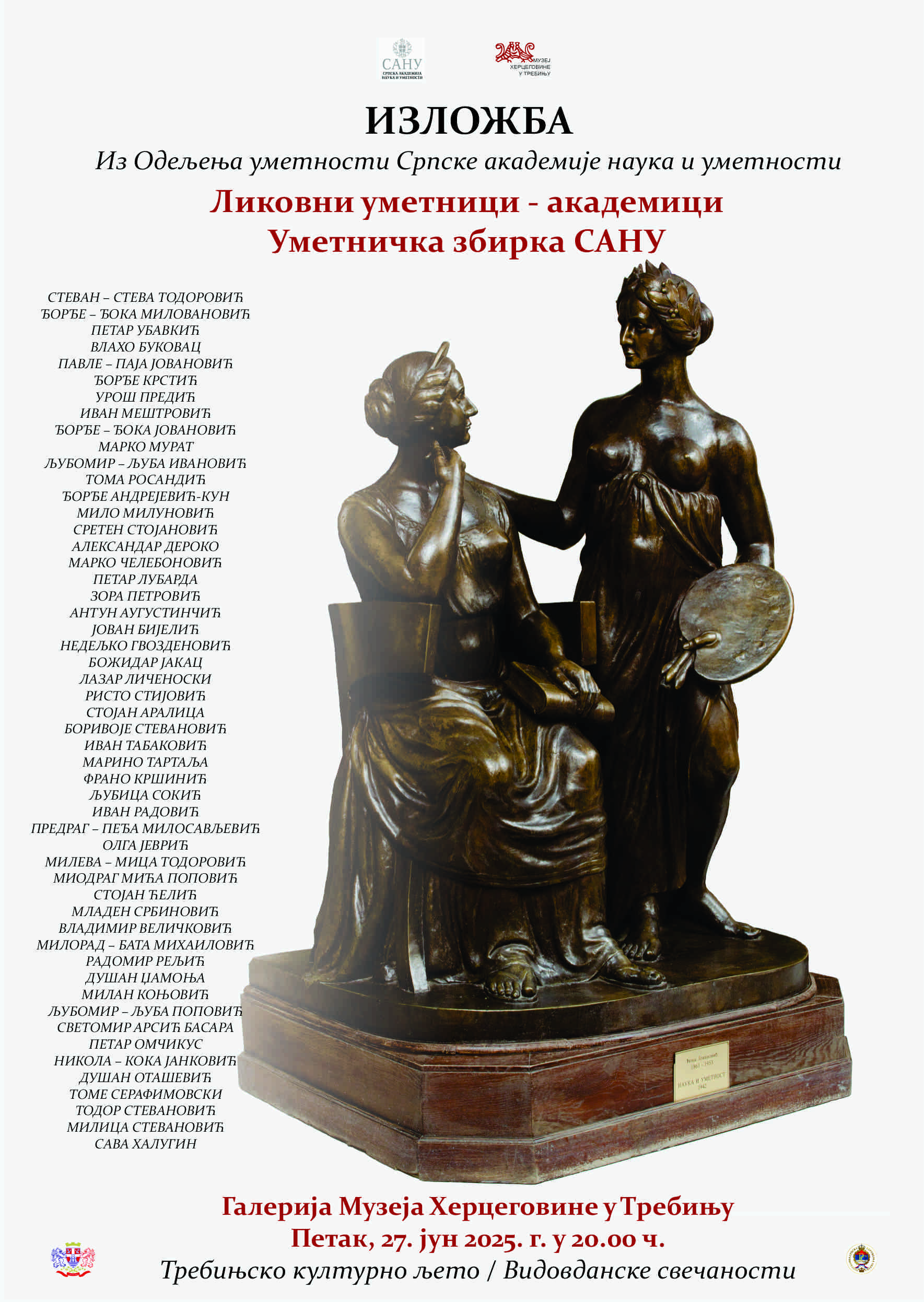 Изложба радова из Одјељења умјетности САНУ у петак у Музеју Херцеговине