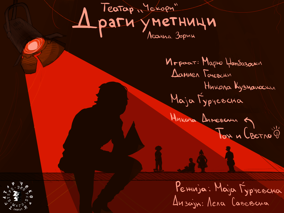 dragi umetnici.png (371 KB)