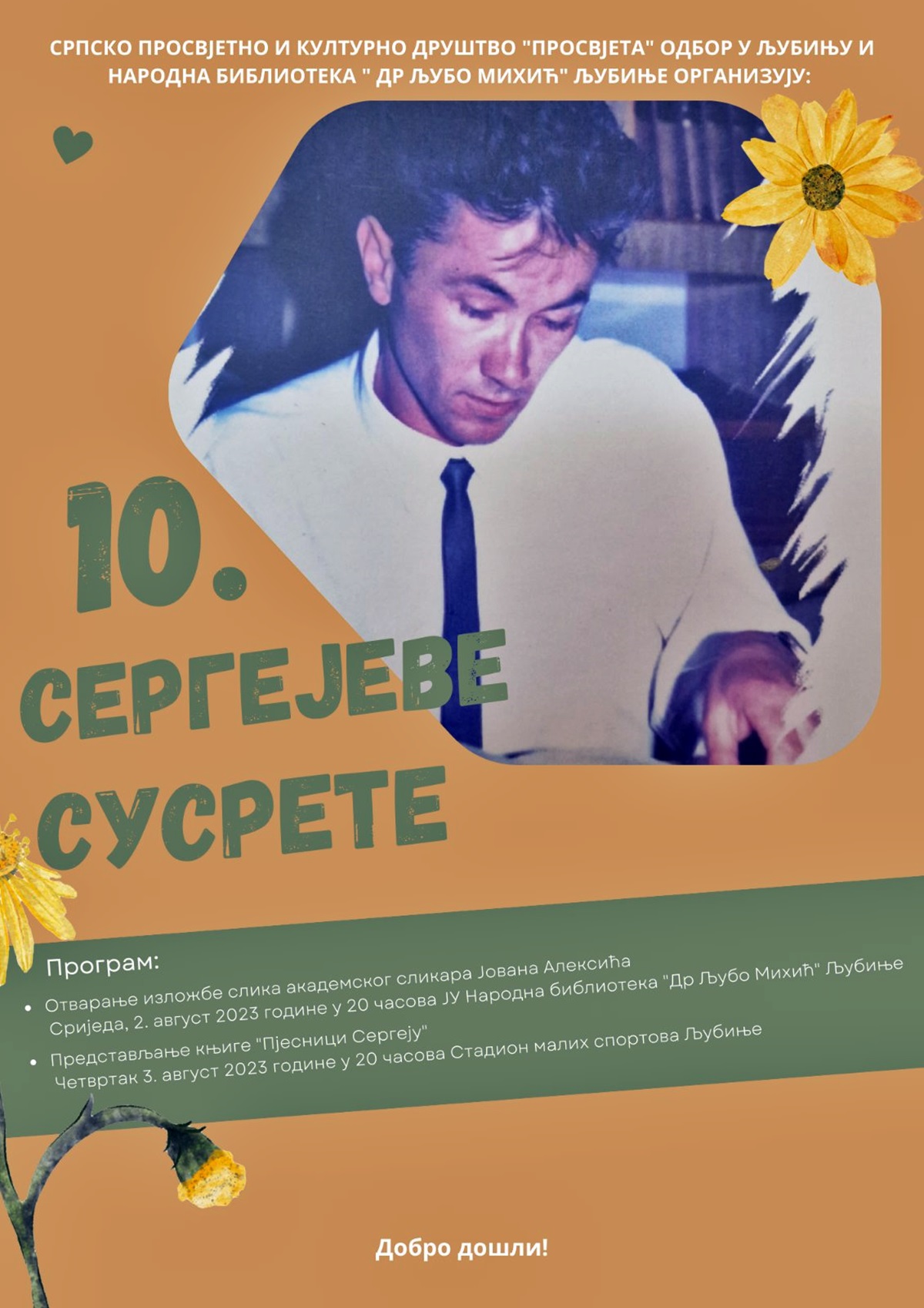 Десети пут у Сергејову част