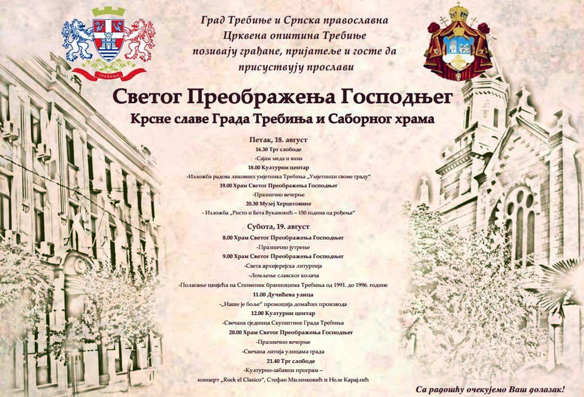 Програм преображенских свечаности - Град Требиње и Црквена општина прослављају крсну славу