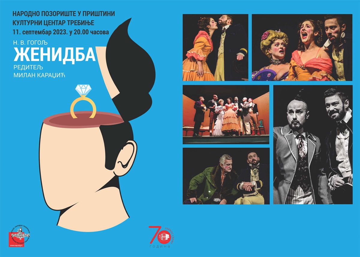 KЦ: Позоришна представа “Женидба”