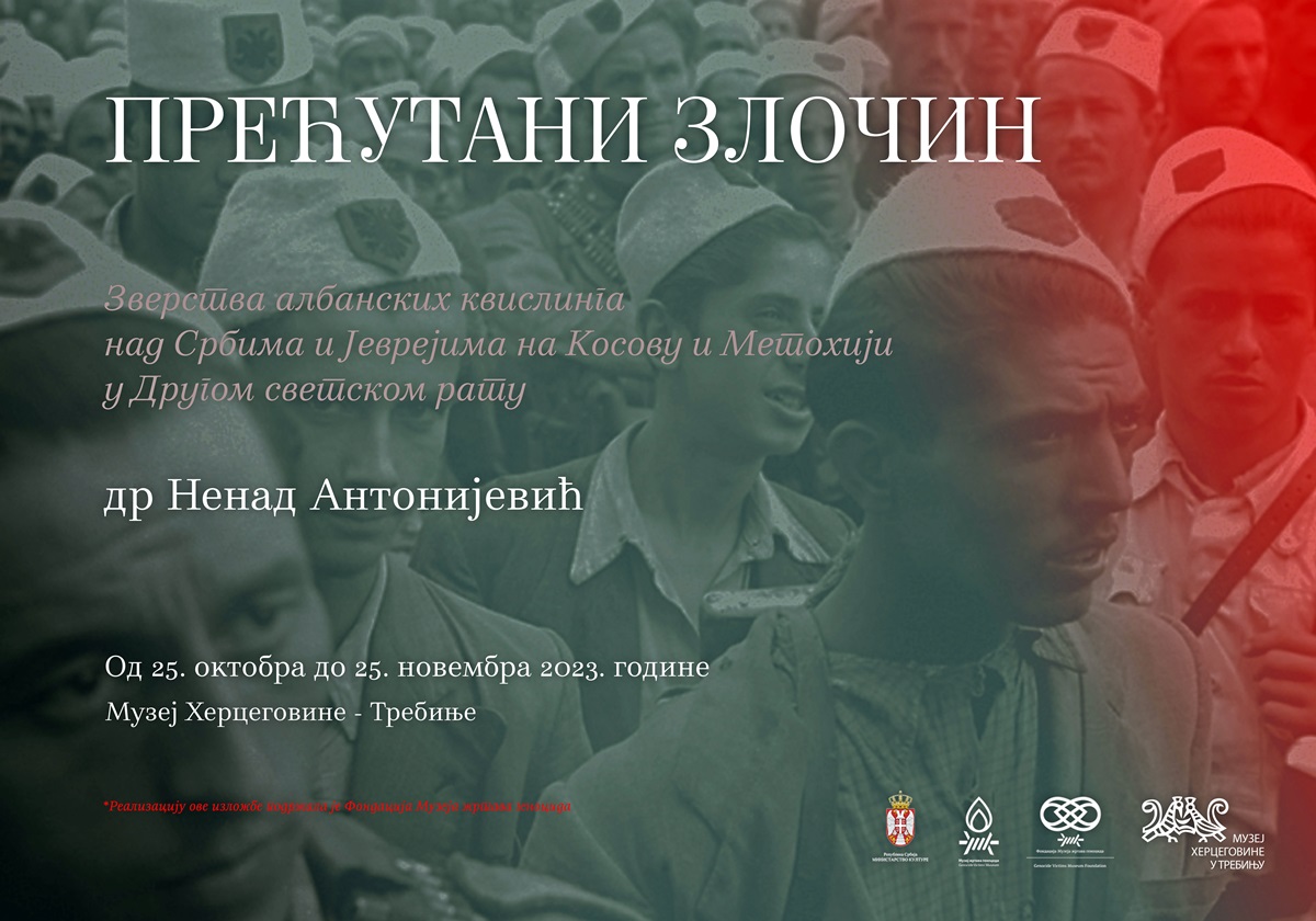 Музеј Херцеговине: Сутра изложба ,,Прећутани  злочин“ историчара Ненада Антонијевића