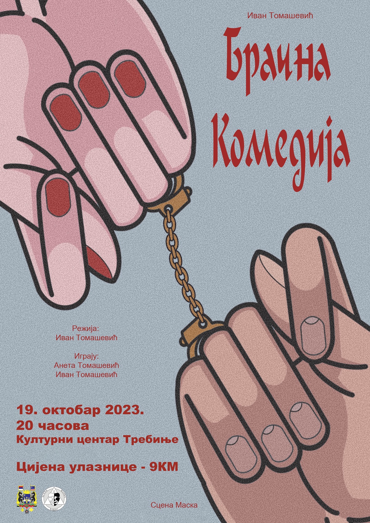 Културни центар: Вечерас представа „Брачна комедија“