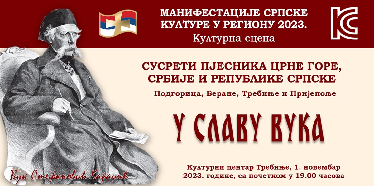 Културни центар: Сусрети пјесника Црне Горе, Србије и Републике Српске - У славу Вука и изложба 