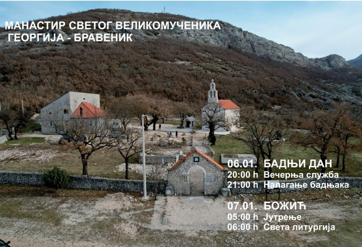 Распоред богослужења за божићне празнике у Mанастиру Светог великомученика Георгија на Зупцима