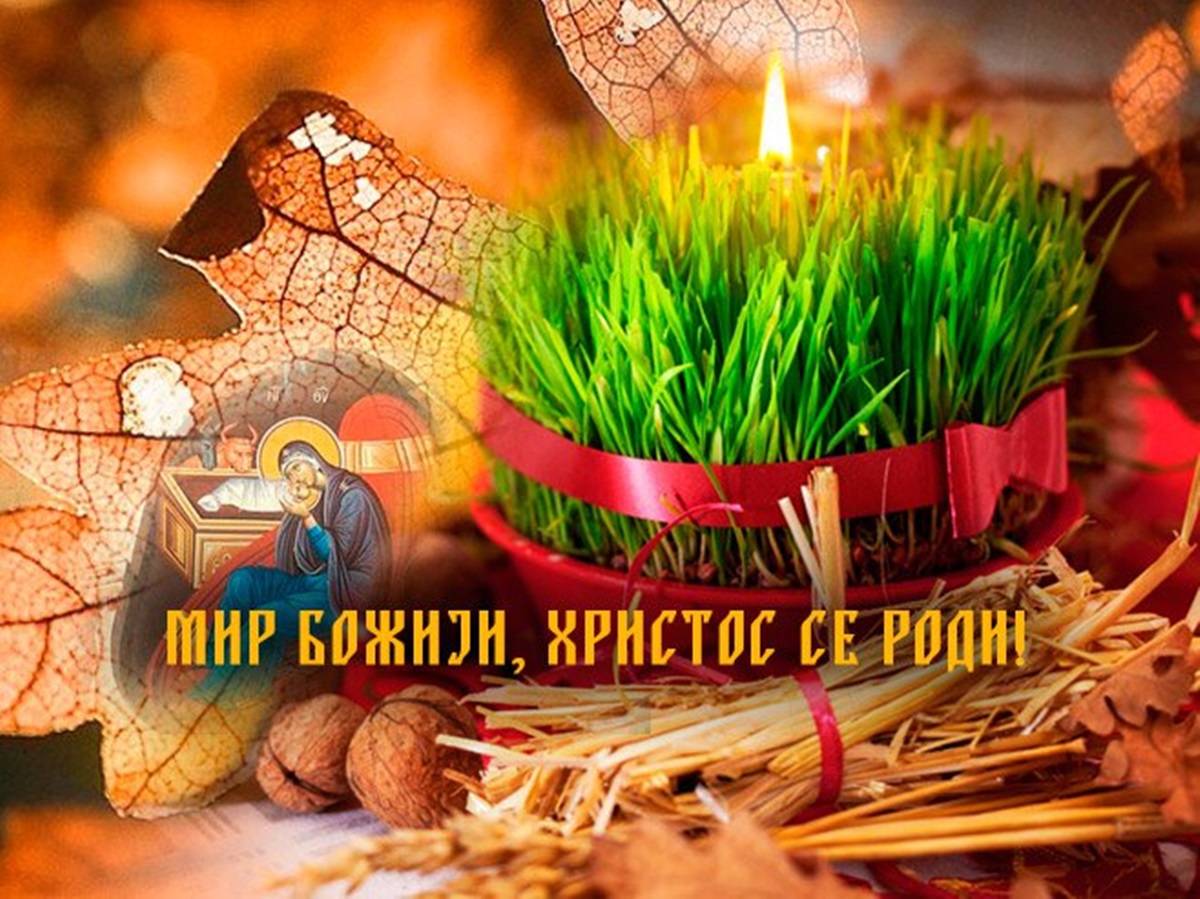 Божићна честитка званичника Српске