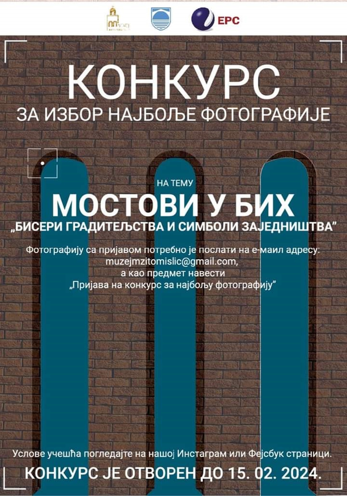 Фондација Музеј Житомислић: Конкурс за умјетничку фотографију