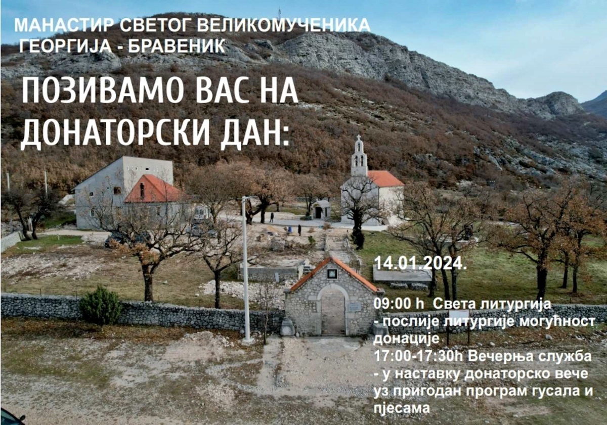 Донаторски дан за издградњу конака у манастиру Светог великомученика Георгија на Брвенику