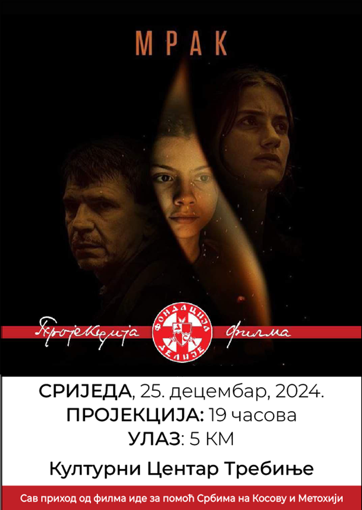 У биоскопу Културног центра хуманитарна пројекција филма „Мрак“
