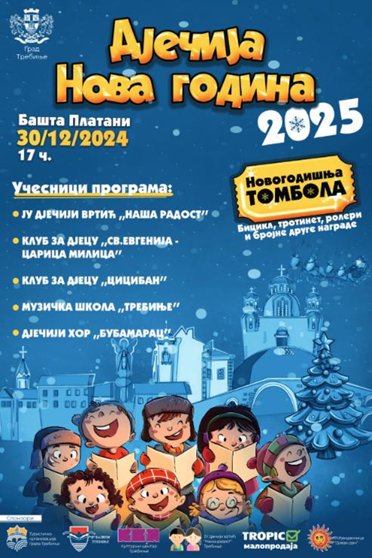 Дочек дјечије Нове године 30. децембра - башта „Платани“
