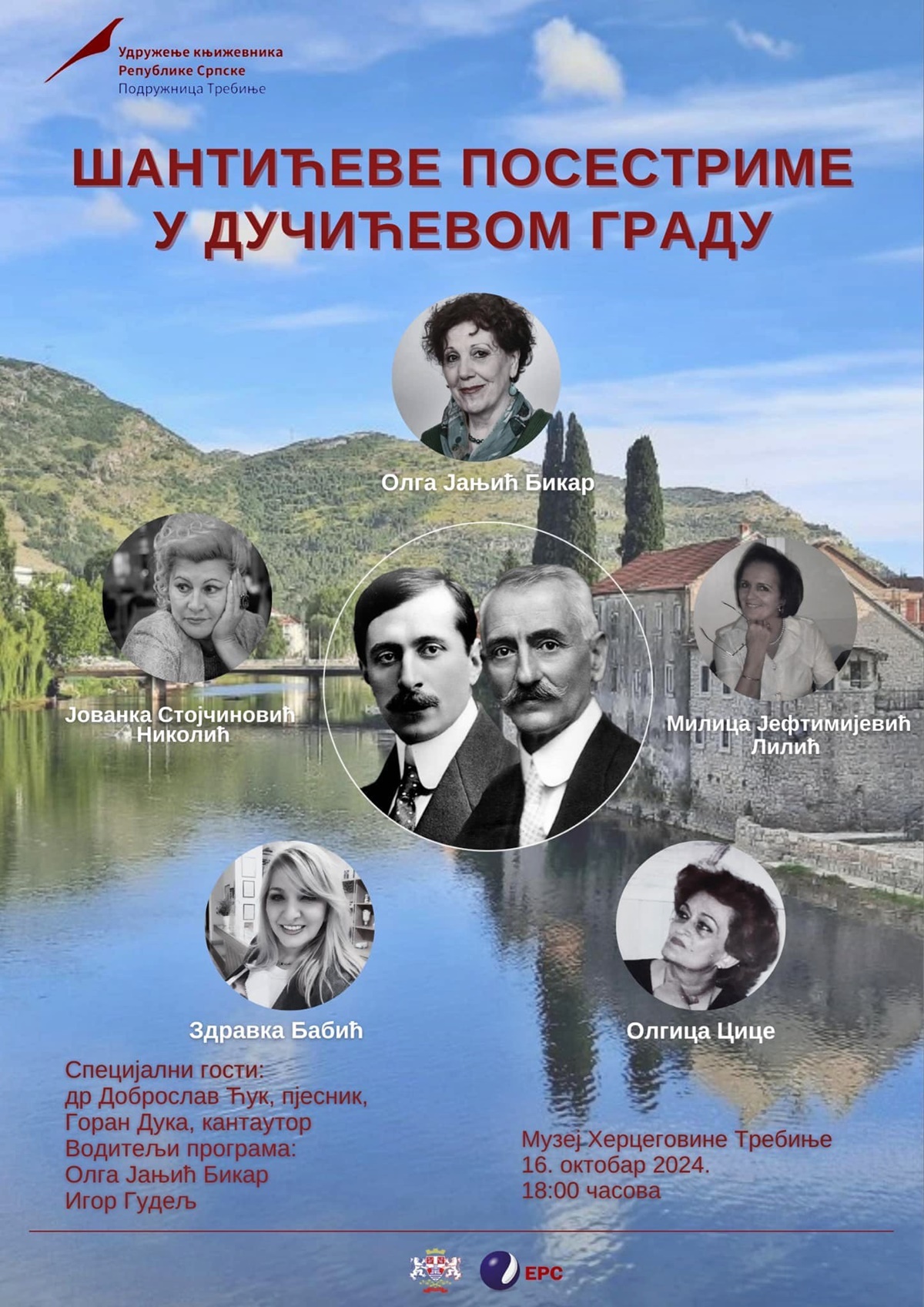 Музеј Херцеговине: Поетско-музичко вече „Шантићеве посестриме у Дучићевом граду“