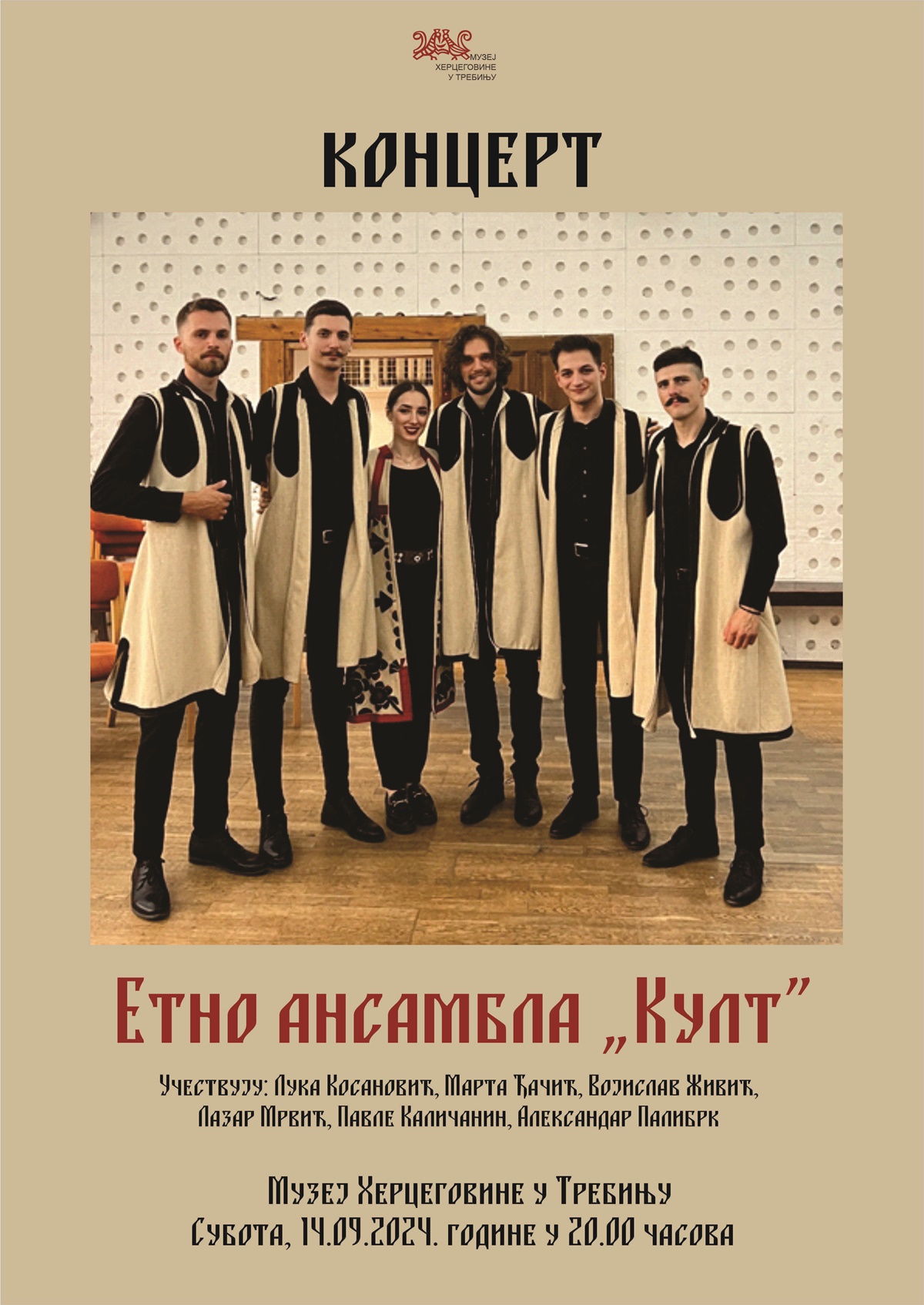 Музеј Херцеговине: Сутра концерт Етно ансамбла „Култ“ и етномузиколошка радионица
