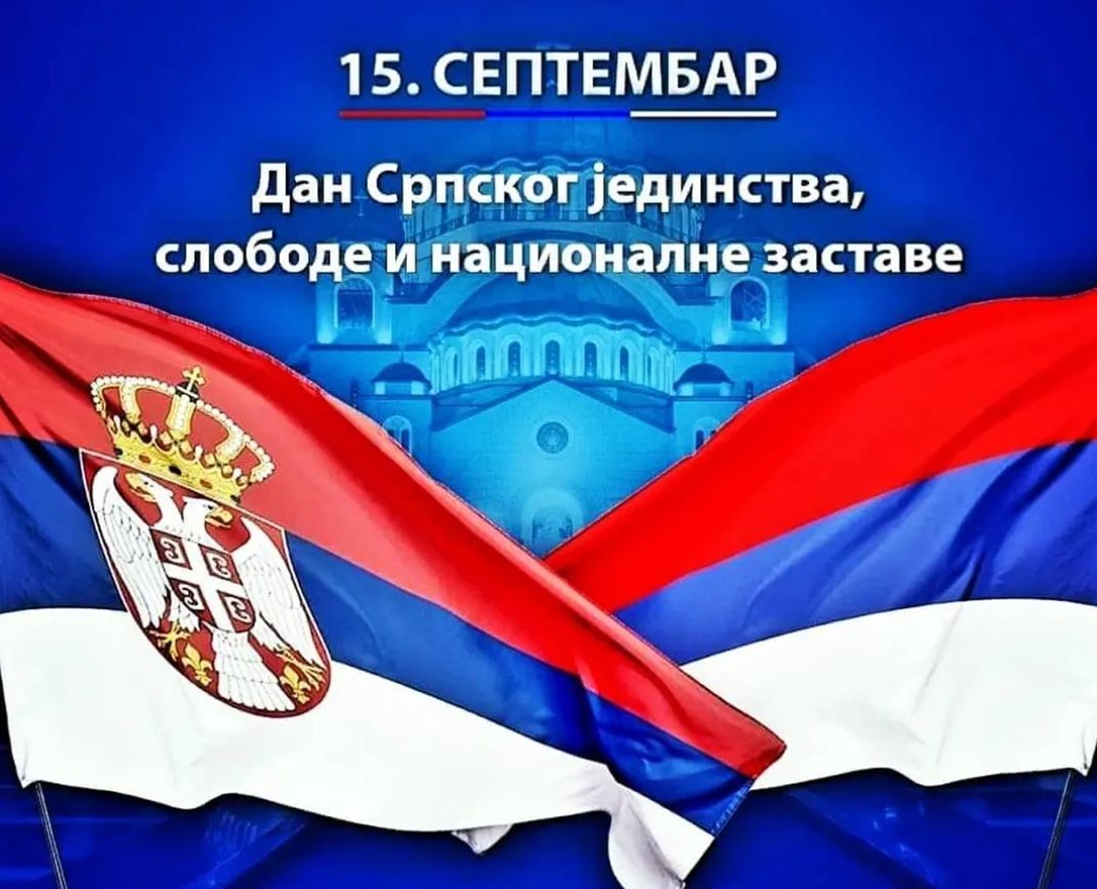 Поводом Дана српског јединства најбољи основци из Херцеговине отпутовали на поклон путовање у Србију