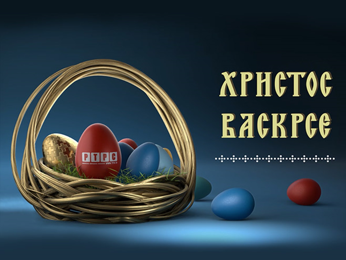 Честитке званичника Српске - Додик: Сви наши празници упућују на породичне вриједности које нас окупљају