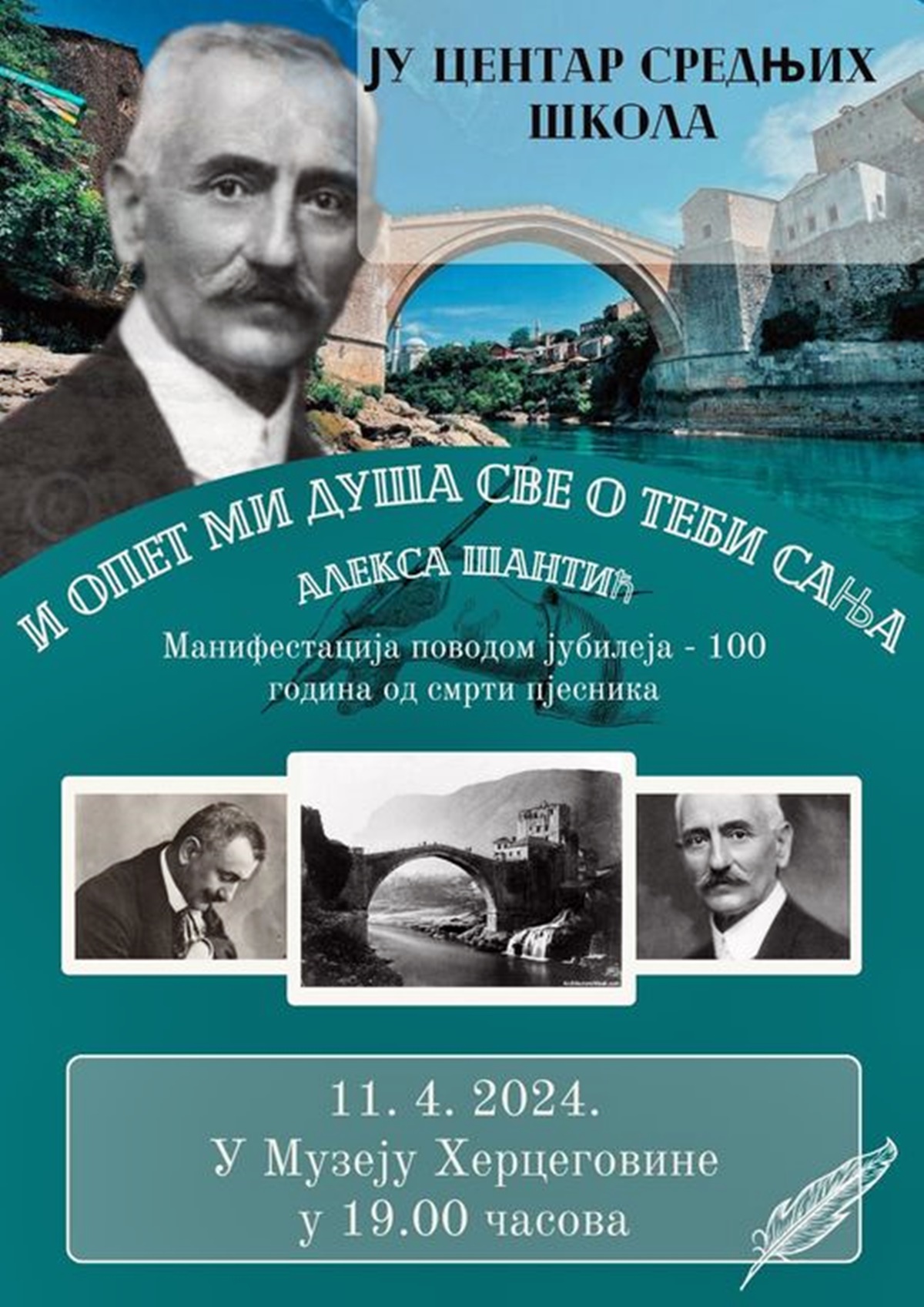 Музеј Херцеговине: Манифестација у част Алексе Шантића