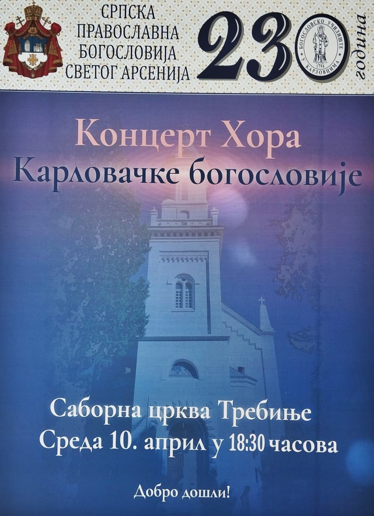 Концерт хора Карловачке богословије у Требињу