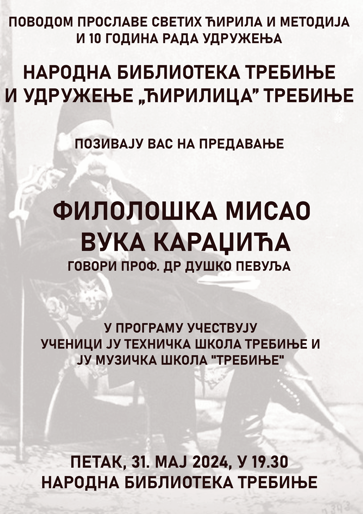 Народна библиотека: Предавање на тему „Филолошка мисао Вука Караџића“