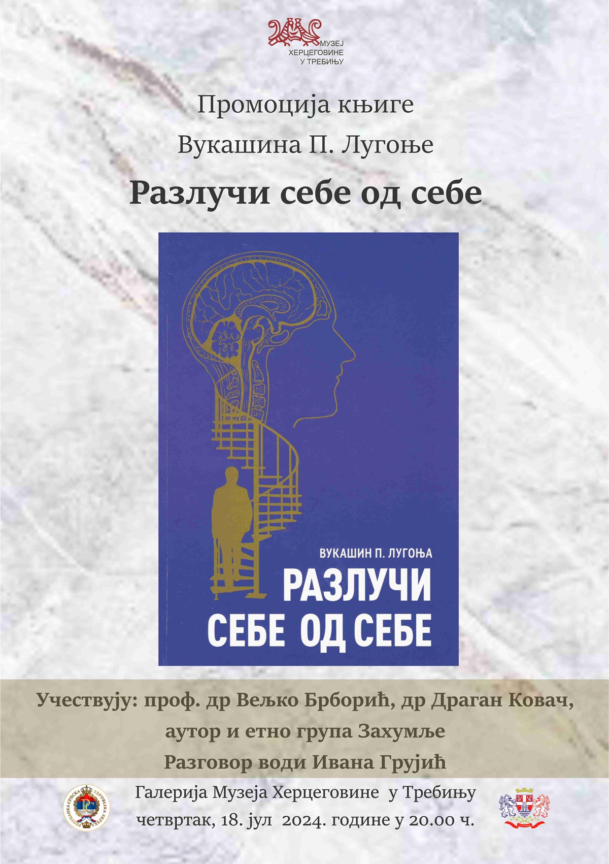 Музеј Херцеговине: Промоција књиге есеја ,,Разлучи себе од себе