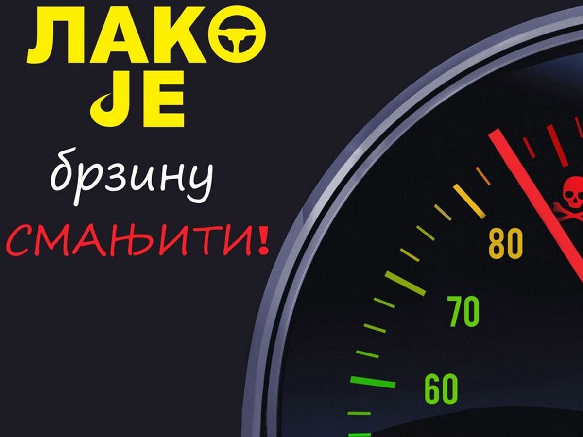 Превентивна кампања ЛАКО ЈЕ БРЗИНУ СМАЊИТИ