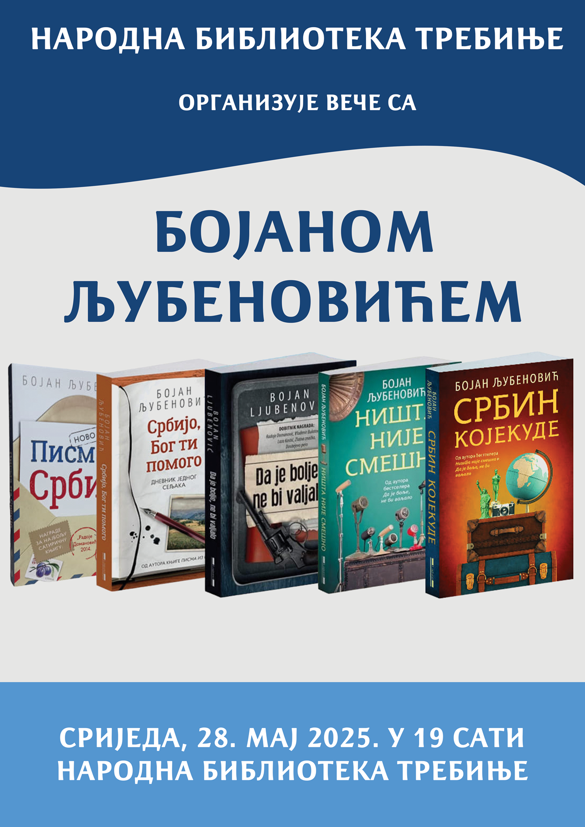 Писац Бојан Љубеновић у сриједу у Народној библиотеци