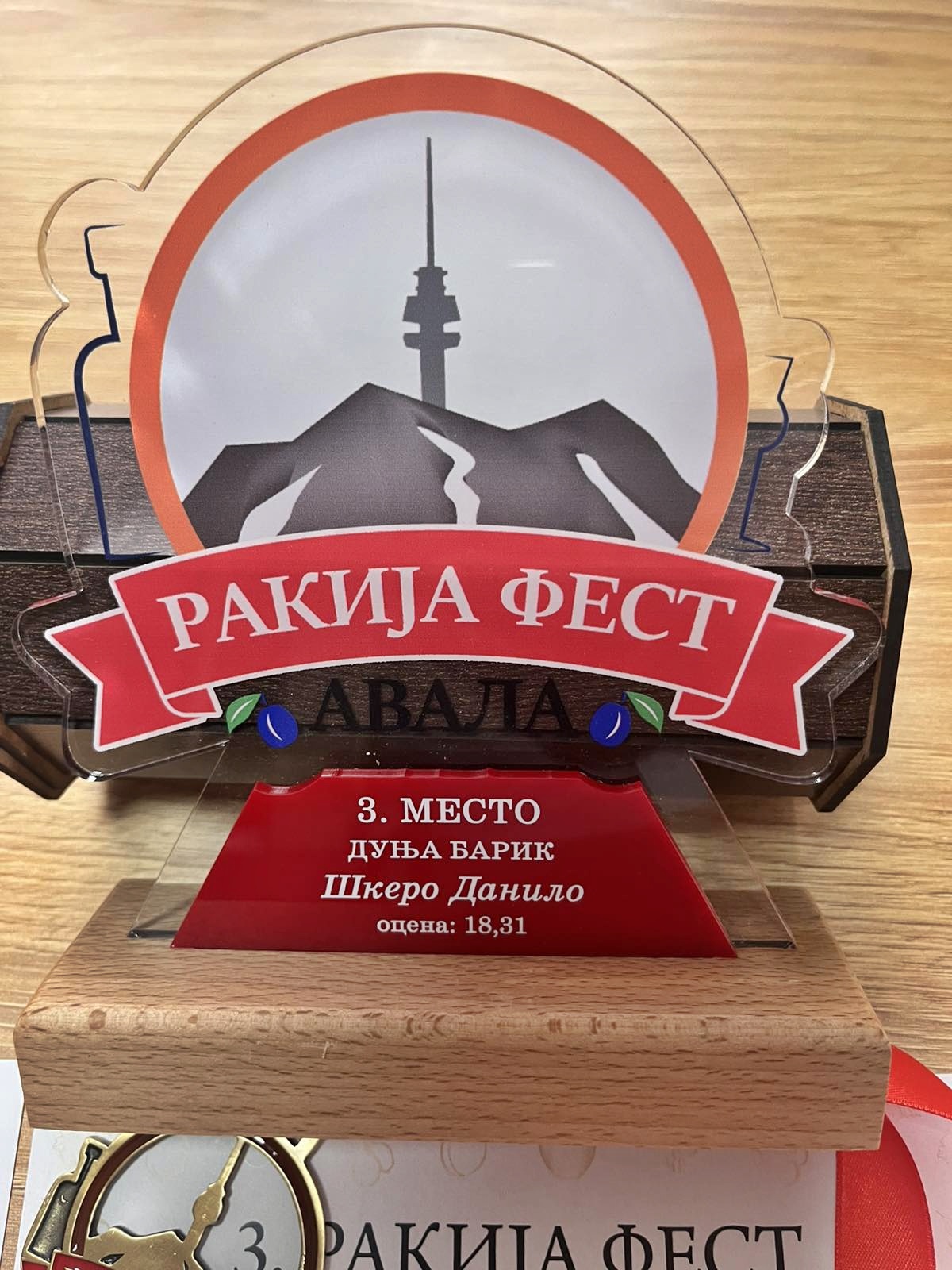 Ново признање за дуњевачу Данила Шкера