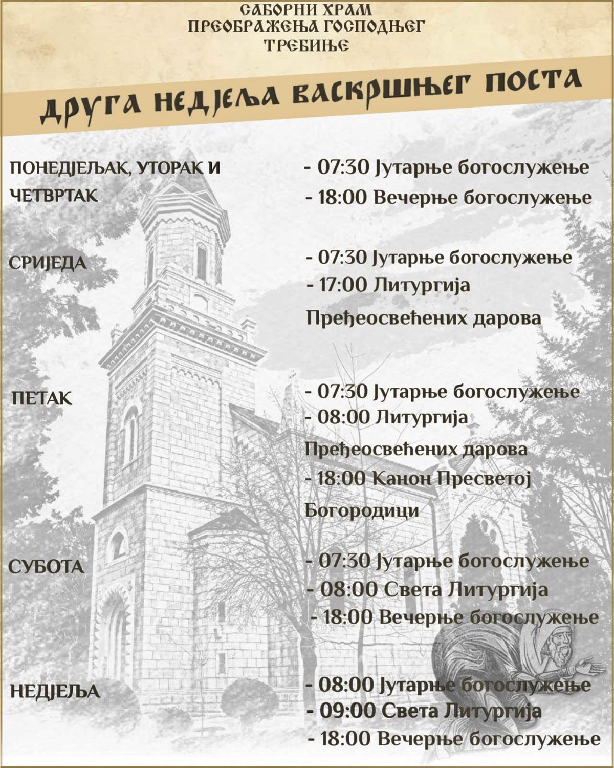 Распоред богослужења у другој недјељи васкршњег поста