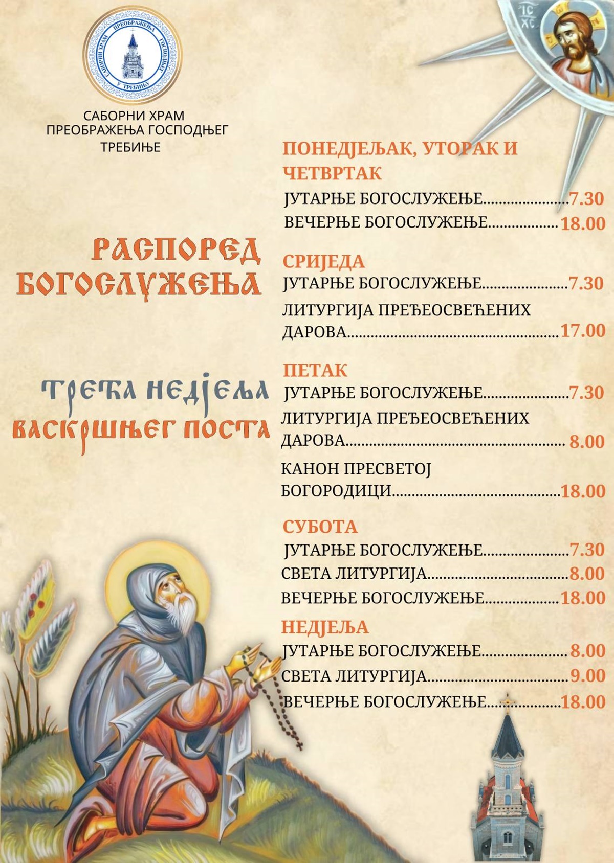 Распоред богослужења у трећој недјељи васкршњег поста