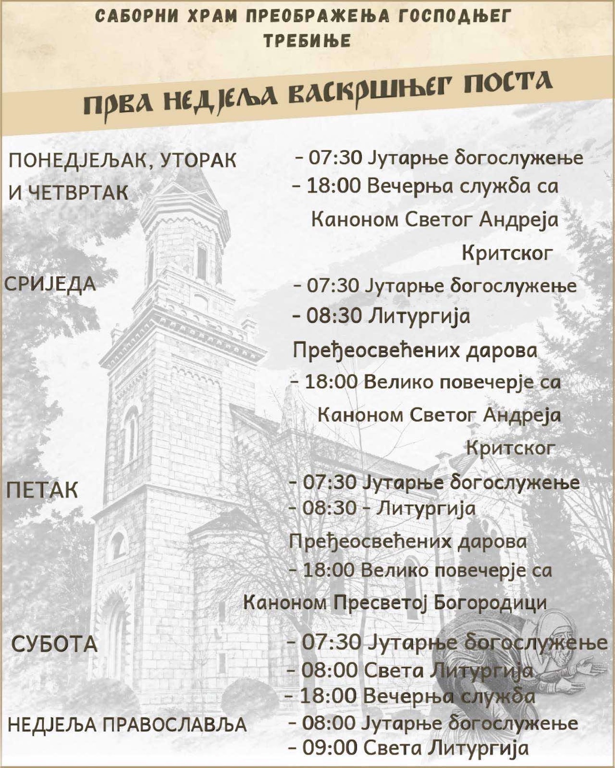 Распоред богослужења у првој недјељи васкршњег поста