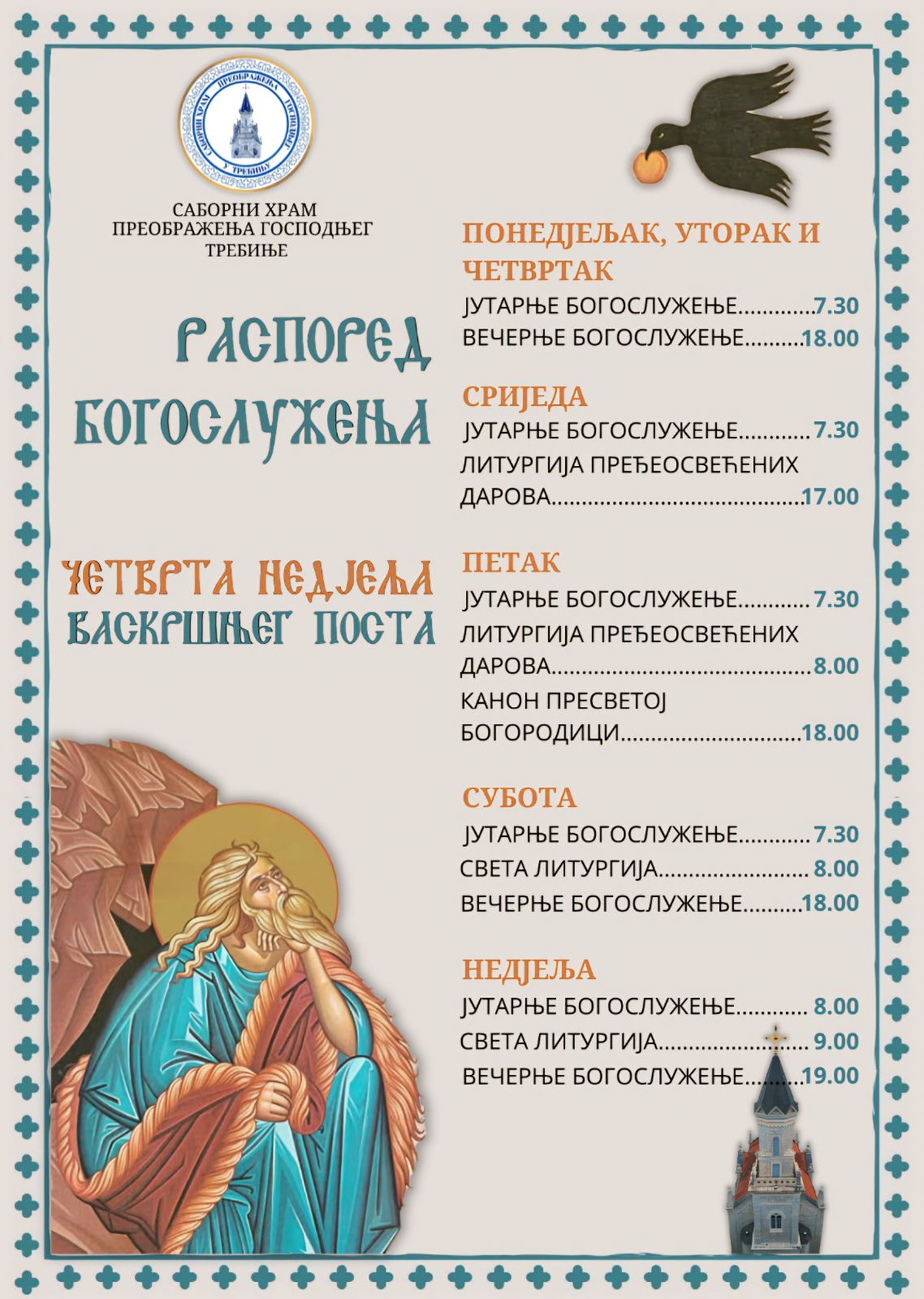 Распоред богослужења у четвртој недјељи васкршњег поста