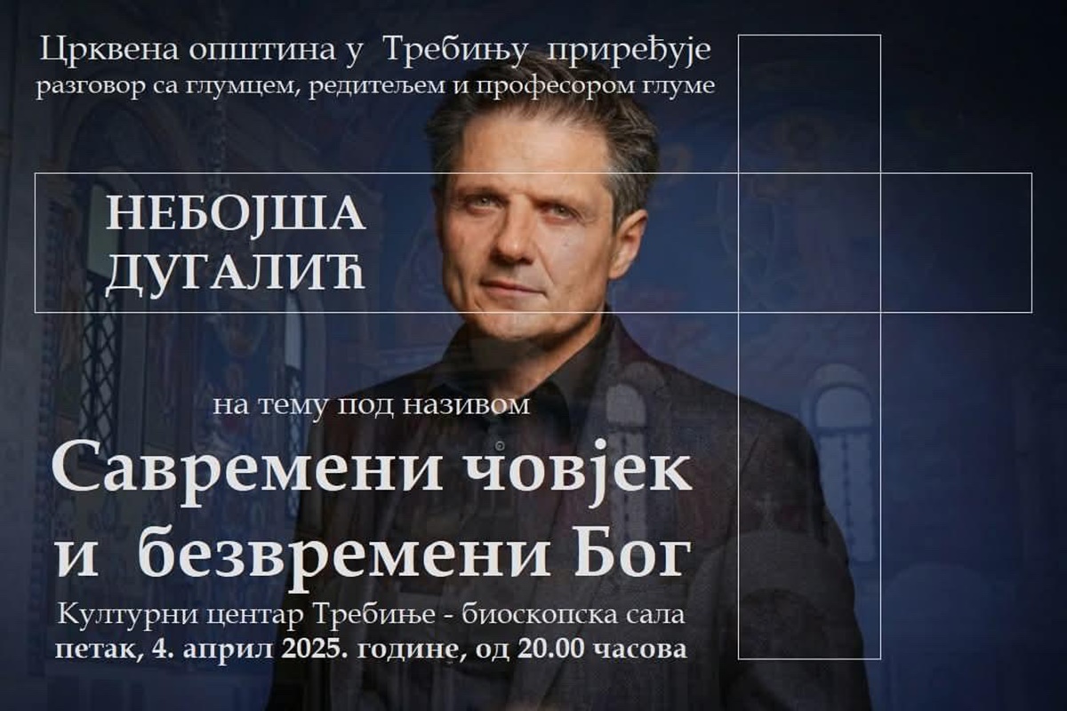 Разговор са Небојшом Дугалићем: Савремени човјек и безвремени Бог