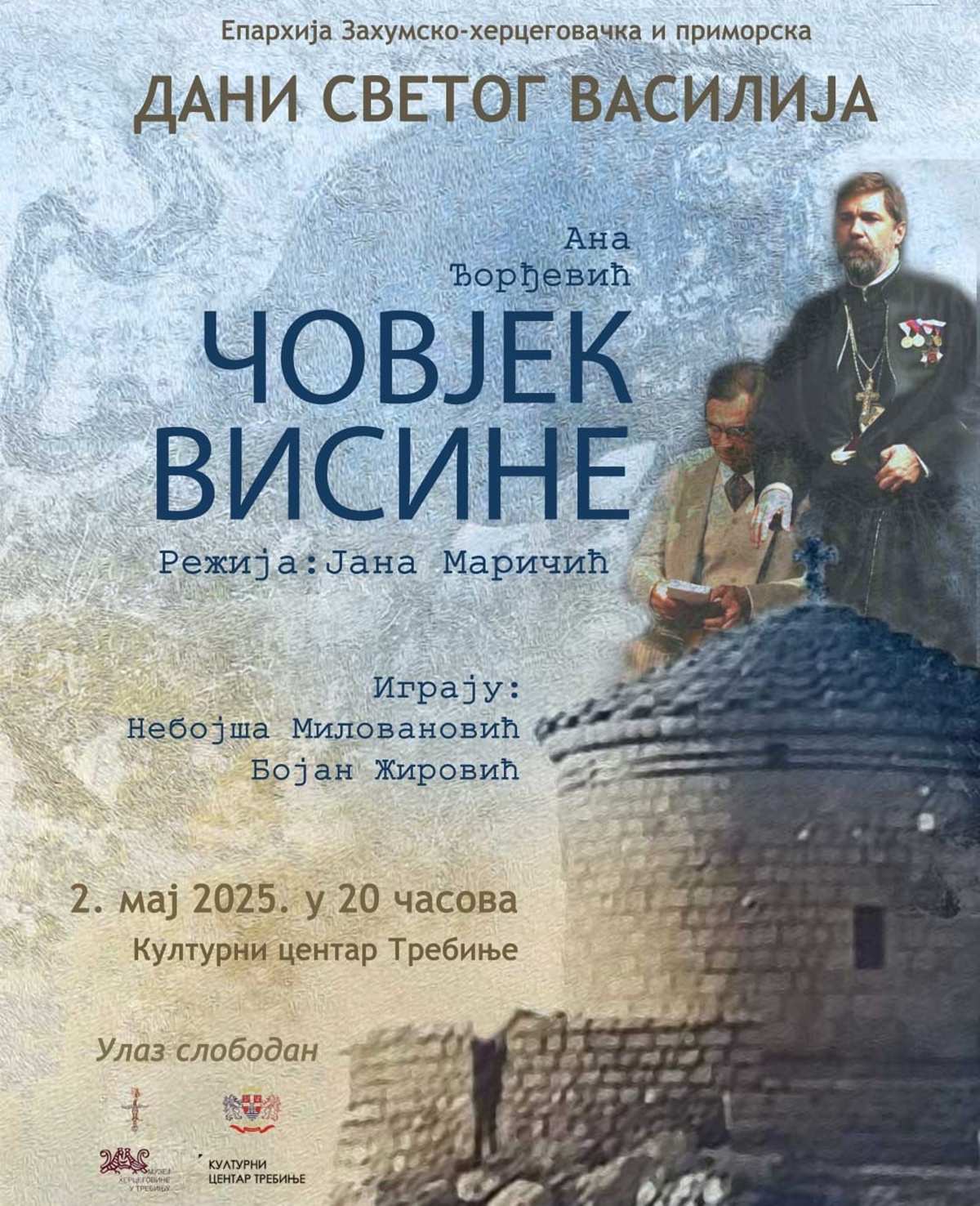 Вечерас дуодрама „Човјек висине“