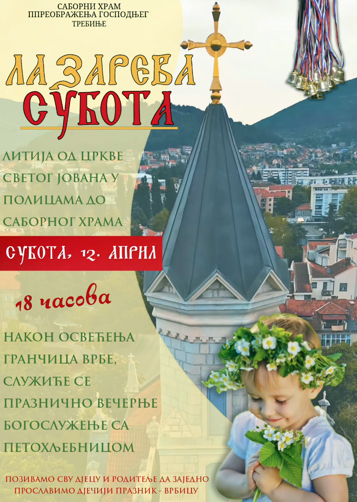 Прослава Лазареве суботе - Врбице у требињском Саборном храму