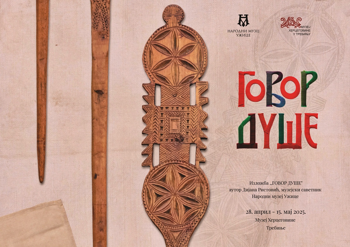 Музеј Херцеговине: Изложба „Говор душе