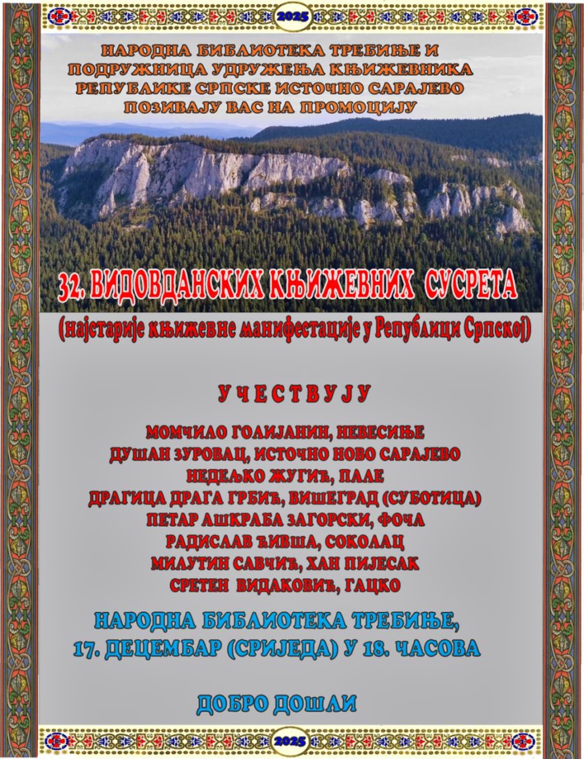 Народна библиотека Требиње: Промоција 32. “Видовданских књижевних сусрета”